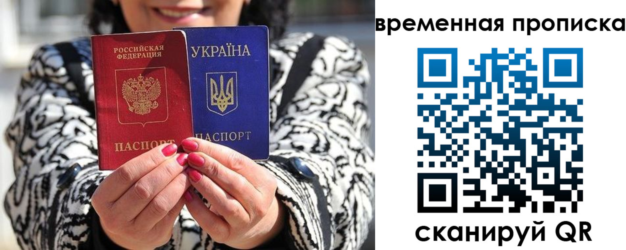 временная регистрация поиск в Чкаловске