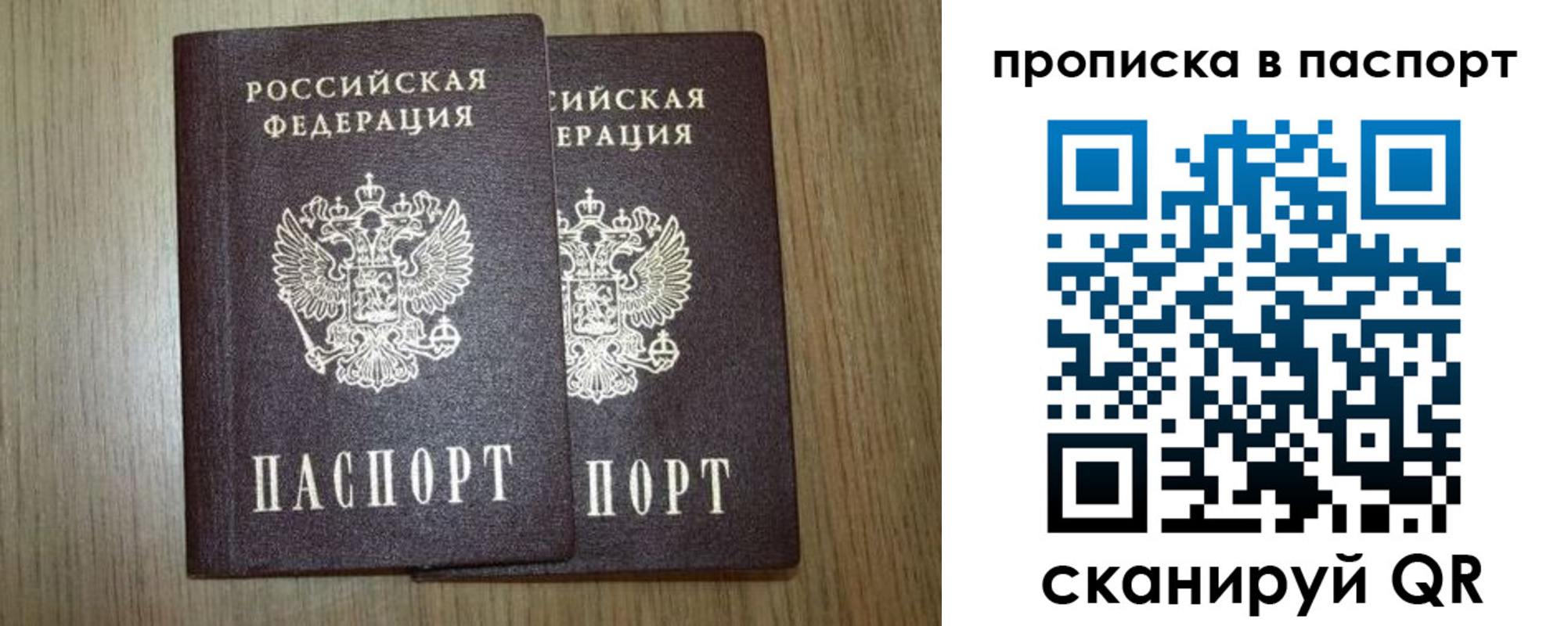 прописка ребенка в Чкаловске