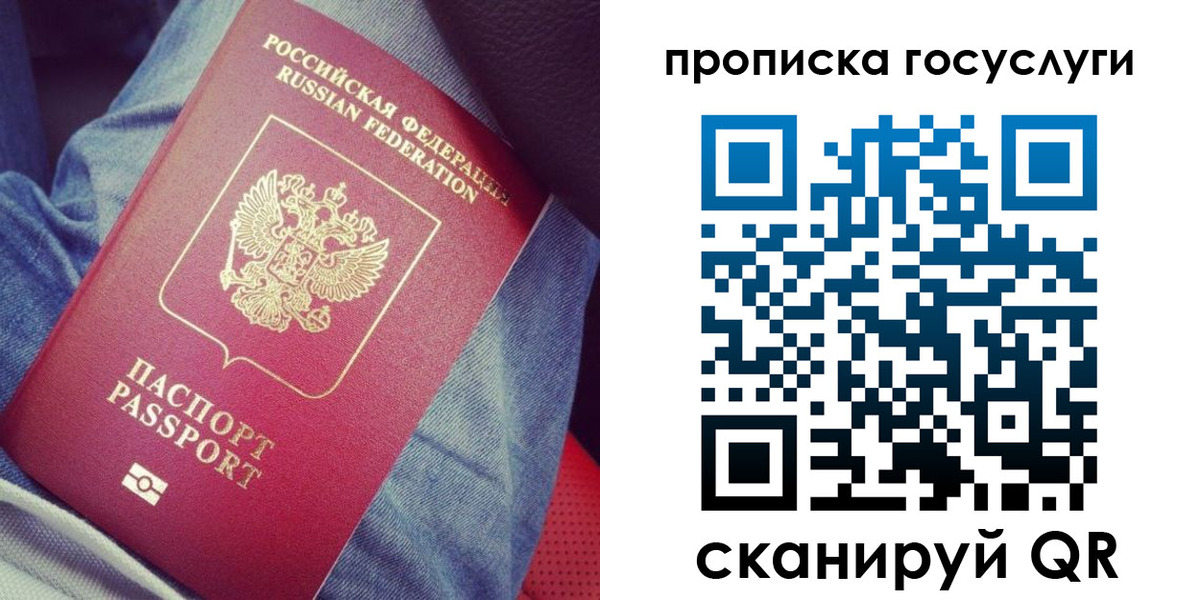 прописка для кредита в Чкаловске